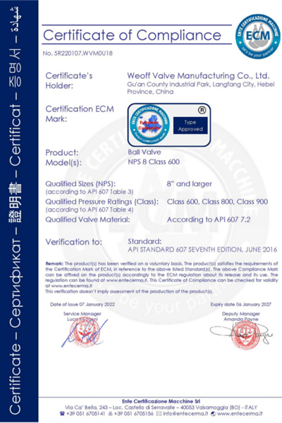 API607認證證書